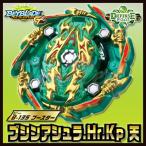ベイブレードバースト B-135 ブースター ブシンアシュラ.Hr.Kp 天 BEYBLADE ベイブレードバーストGT(ガチ)