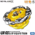 タカラトミー ベイブレードX UX-03 ウィザードロッド 5-70DB