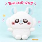 ちいかわ ちょこっとポージングぬいぐるみ モモンガ 単品 【即納品】 マスコット 公式 グッズ グレイ・パーカー・サービス