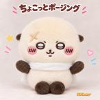 ちいかわ ちょこっとポージングぬいぐるみ ラッコ 単品 【即納品】 マスコット 公式 グッズ グレイ・パーカー・サービス