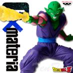 ドラゴンボールZ G×materia THE PICCOLO ピッコロ 【新品・未開封】 魔貫光殺砲 プライズ ピッコロさん フィギュア