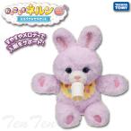 ショッピング古 だっこしてネルン メロディプラス ミルクでおせわセット 【即納品】 クリスマス 音楽 寝かせつけ うさぎ おもちゃ タカラトミー 抱っこ ネルン 人気