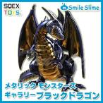 【オフィシャルショップ限定】 ドラゴンクエスト メタリックモンスターズギャラリー ブラックドラゴン 【即納品】 ドラクエ グッズ フィギュア モンスター 魔物