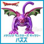 【オフィシャルショップ限定】 ドラゴンクエスト メタリックモンスターズギャラリー バズズ 【即納品】 ドラクエ フィギュア 限定