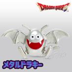 ドラゴンクエスト メタリックモンスターズギャラリー メタルドラキー 【即納品】 ドラクエ スライム グッズ フィギュア モンスター メタル ドラキー