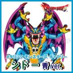 【オフィシャルショップ限定】 ドラゴンクエスト メタリックモンスターズギャラリー シドー 青ver. 【即納品】 ドラクエ フィギュア 限定 モンスター 置物