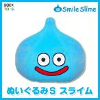 ショッピングドラクエ ドラゴンクエスト スライム ぬいぐるみ S 【即納品】 スマイルスライム ドラクエ すらいむ Sサイズ