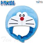 ドラえもん ぬいぐるみ帽子 ノーマルve