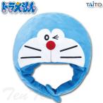 ドラえもん ぬいぐるみ帽子 ウィンクve