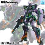 ガンプラ HG 1/144 GFreD 【即納品】 ジフレド 機動戦士Gundam GQuuuuuuX ジークアクス ガンダム プラモデル バンダイ