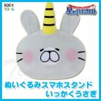星のドラゴンクエスト グッズ ぬいぐるみいっかくうさぎスマホスタンド カナヘイ ドラクエ ぬいぐるみ Buyee Buyee 日本の通販商品 オークションの代理入札 代理購入