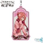 放課後少年花子くん デカキーホルダー ミ