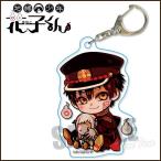 地縛少年花子くん アクリルキーホルダー 好物ver. 花子くん (ぬいぐるみ) TVアニメ「地縛少年花子くん」 グッズ