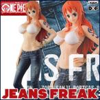 ワンピースフィギュア ナミ JEANS FREAK vol.2 ホワイトカラー ジーンズ