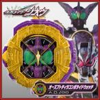 ショッピング仮面ライダーオーズ 仮面ライダージオウ DXオーズプトティラコンボライドウォッチ 変身アイテム オーズプトティコンボアーマー