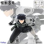 怪獣8号 ぬーどるストッパー フィギュア