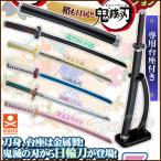 【20%OFF】 鬼滅の刃 日輪刀 ダイキャストコレクション 全5種セット ( 炭治郎 善逸 義勇 しのぶ カナヲ ) 3Dファイルシリーズ 【即納品】 ガチャ カプセル