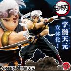 鬼滅の刃 ARTFX J 宇髄天元 【即納品】 鬼滅 宇髄 天元 うずい てんげん フィギュア 遊郭編 1/8スケール 完成品 きめつのやいば