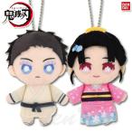 鬼滅の刃 Chibiぬいマスコット 狛治＆恋雪 セット 【即納品】 きめつのやいば ぬいぐるみ グッズ バンダイ
