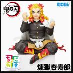 鬼滅の刃 プレミアムちょこのせフィギュア 煉獄杏寿郎 【即納品・即納品以外同梱不可】 きめつのやいば グッズ セガ プライズ 彩色済みフィギュア