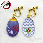 Yahoo! Yahoo!ショッピング(ヤフー ショッピング)【即納品】 鬼滅の刃 ガラスイヤリング 宇髄 天元 （うずい てんげん） きめつのやいば 鬼滅の刃 グッズ アクセサリー