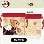 鬼滅の刃 巾着 大きいサイズ 煉獄 杏寿郎 (れんごく きょうじゅろう) きめつのやいば 鬼滅の刃 グッズ 体操着入れ (1点までメール便)