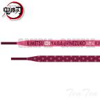 鬼滅の刃 靴紐 竈門禰豆子 【即納品・正規品】 きめつのやいば グッズ 靴ひも