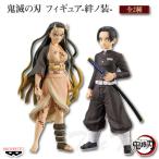 鬼滅の刃 フィギュア 絆ノ装 弐拾漆ノ型 全2種セット 村田 & 竈門禰豆子(鬼化進行時ver.)(セピアカラーver.) 【即納品】 きめつのやいば プライズ