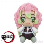 鬼滅の刃 Chibiぬいぐるみ 甘露寺 蜜璃 (かんろじ みつり) 第3弾 きめつのやいば 鬼滅の刃 グッズ
