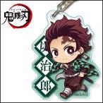鬼滅の刃 てくトコアクリルキーホルダー 第一弾 竈門炭治郎 (かまど たんじろう) きめつのやいば 鬼滅の刃 グッズ