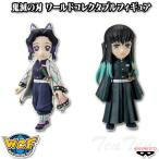 鬼滅の刃 ワールドコレクタブルフィギュア vol.6 2種セット 【即納品】 胡蝶しのぶ 時透無一郎 きめつ ワーコレ WCF