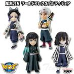 鬼滅の刃 ワールドコレクタブルフィギュア vol.6 4種セット 【即納品】 胡蝶しのぶ 宇髄 時透 伊黒 きめつ ワーコレ WCF