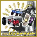 仮面ライダー 変身ベルト ver.20th DXロストドライバー 平成仮面ライダー20作品記念 仮面ライダーW
