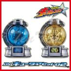 宇宙戦隊キュウレンジャー DXキュータマセット02 ウオキュータマ オヒツジキュータマ スーパー戦隊シリーズ
