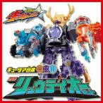 宇宙戦隊キュウレンジャー キュータマ合体02,10,11 DXリュウテイオーセット スーパー戦隊シリーズ 合体ロボ