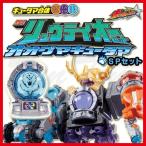 宇宙戦隊キュウレンジャー DXリュウテイオーセット ＆ オオグマキュータマ SPセット 【即納品】 キュータマ合体02,10,11 スーパー戦隊シリーズ 合体ロボ