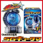 宇宙戦隊キュウレンジャー SGキュータマ 12個入りBOX 食玩 スーパー戦隊シリーズ