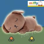 すやすやフレンド ぬいぐるみ スナッフィー Sサイズ 【即納品】 ブルーナ ミッフィー ぬいぐるみ グッズ