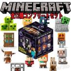 マインクラフト コレクタブル ミニフィギュア ミステリーパック 黒曜石シリーズ 全12種セット MINECRAFT