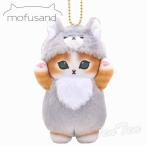 mofusand 着ぐるみにゃん マスコット オオカミ 【即納品】 モフサンド 正規品 ぬいぐるみ 動物 ヌイグルミ 人形 かわいい もふもふ 猫 狼