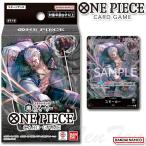 ONE PIECE カードゲーム スター