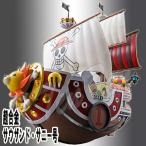 ワンピース 超合金 サウザンド ・ サニー号 ONE PIECE フィギュア 海賊船 模型 ギミック搭載