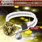 Yahoo! Yahoo!ショッピング(ヤフー ショッピング)ワンピース グッズ ONE PIECE FILM GOLD コンチョブレス ホワイト 映画 フィルムゴールド アクセサリ ブレスレット