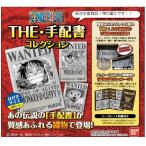 ワンピース グッズ THE 手配書 コレクション 織物 タペストリー 麦わらの一味