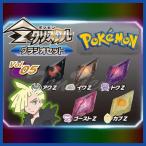ポケットモンスター Zクリスタルvol 05 グラジオセット ポケモン Zパワーリング ゲーム連動 Pokemon クリスタル 単品 Buyee Buyee 提供一站式最全面最專業現地yahoo Japan拍賣代bid代拍代購服務 Bot Online