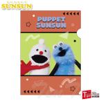 パペットスンスン クリアファイル 集合B