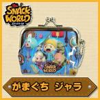 スナックワールド がまぐち ジャラ柄 財布 小銭入れ SNACK WORLD グッズ レベルファイブ