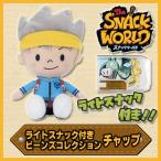 スナックワールド ライトスナック付き ビーンズコレクション チャップ ぬいぐるみ SNACK WORLD グッズ レベルファイブ