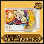 スナックワールド スナック GR マヨネwithサリアスタッフ トレジャラボックス第3弾 スナック単品 SNACK WORLD グッズ レベルファイブ