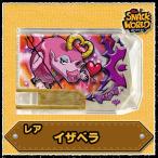 Yahoo! Yahoo!ショッピング(ヤフー ショッピング)スナックワールド スナック R イザベラ トレジャラボックス第3弾 スナック単品 SNACK WORLD グッズ レベルファイブ